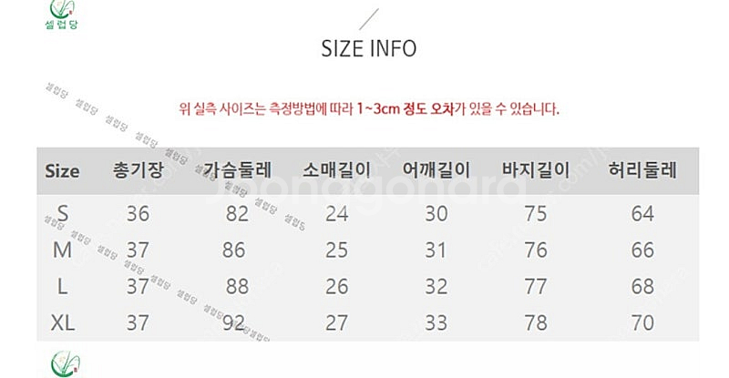 [새상품]여성 투피스 치마세트 66사이즈--0