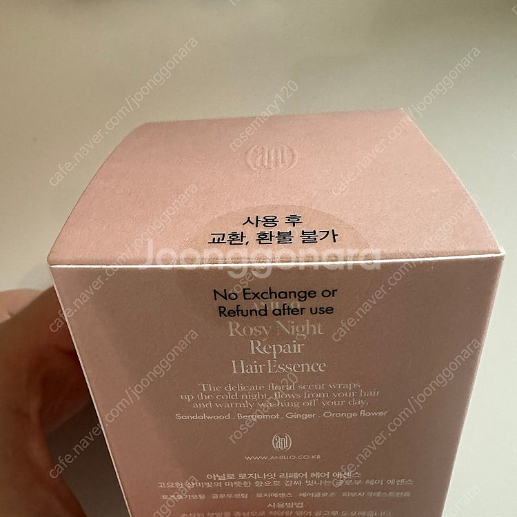 아닐로 로지나잇 헤어에센스--2