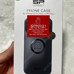 SP 커넥터 케이스 (아이폰13프로맥스 / 12프로맥스용) 팝니다