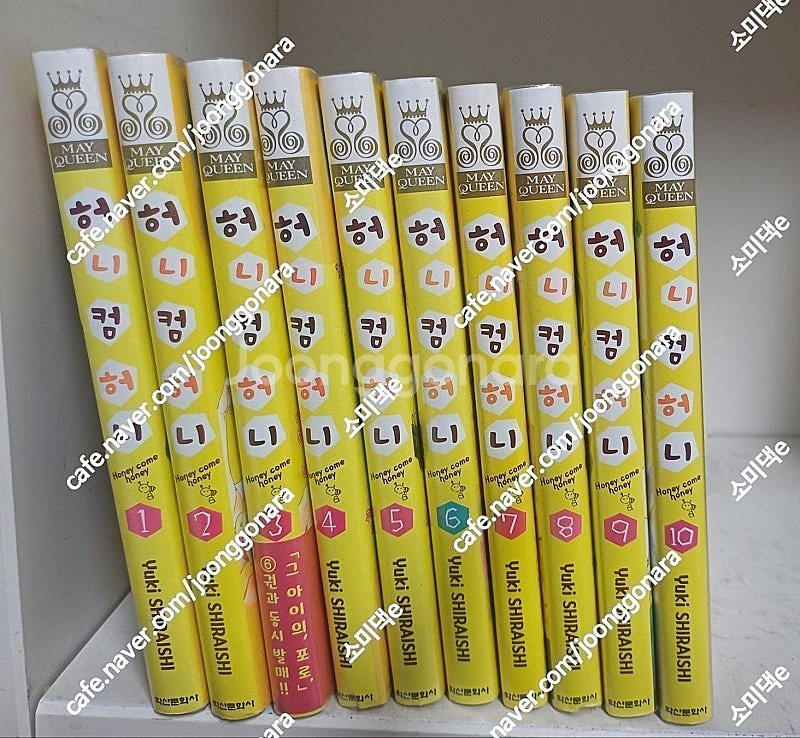 만화] 노말시티 강경옥 전10권 소장용 / 허니컴허니 ...--0