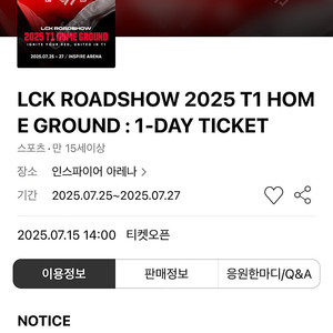 T1 티원 홈그라운드 27일 일요일 303구역 연석 양도합니다.