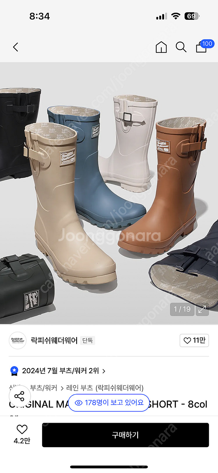 락피쉬 레인부츠 240--0
