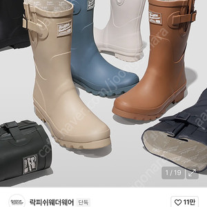 락피쉬 레인부츠 240