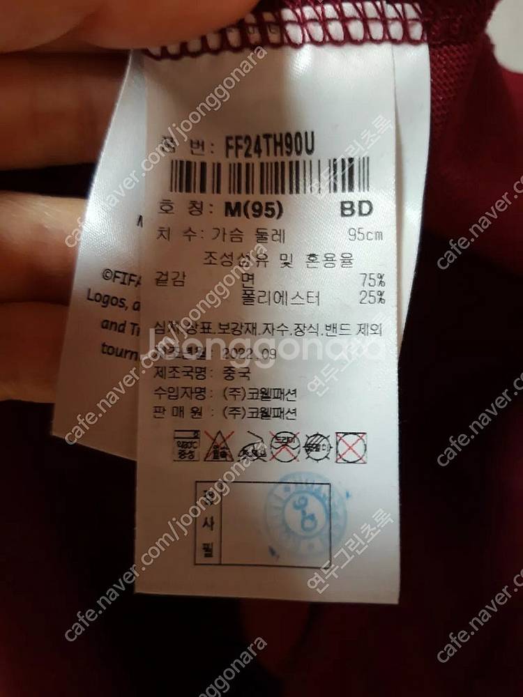 (택포)FIFA 2022 카타르 월드컵 기념티셔츠 M ...--5