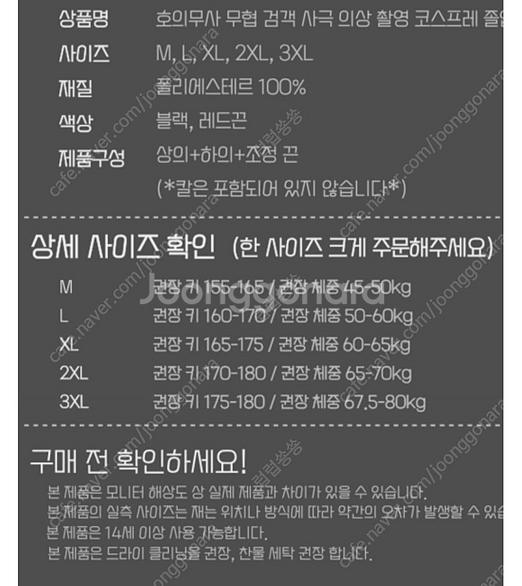 졸업앨범컨셉사진 호위무사 검객의상--4