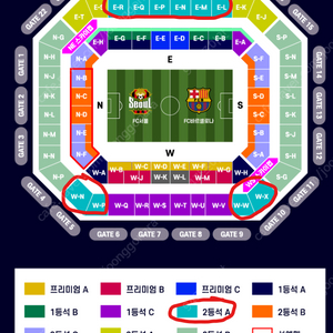 FC바르셀로나 VS FC서울 2등석A 비비큐 당첨석 명당 단석/연석 정가이하양도