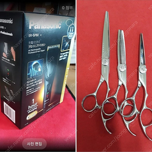 미용가위 3개를사시면 파나소닉 Gp80 바리깡이 공짜