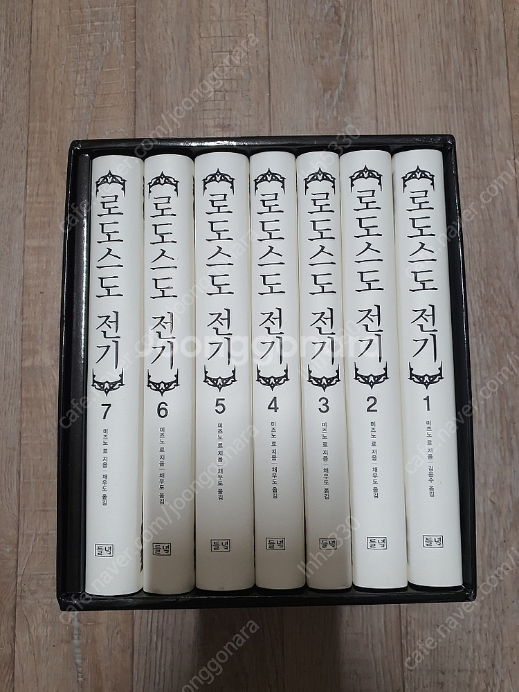 뫼신사냥꾼박스세트/ 로도스도전기박스세트/ 소설심령탐정야...--1