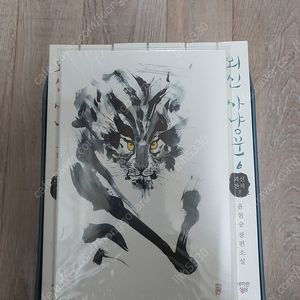 뫼신사냥꾼박스세트/ 로도스도전기박스세트/ 소설심령탐정야쿠모 판매합니다