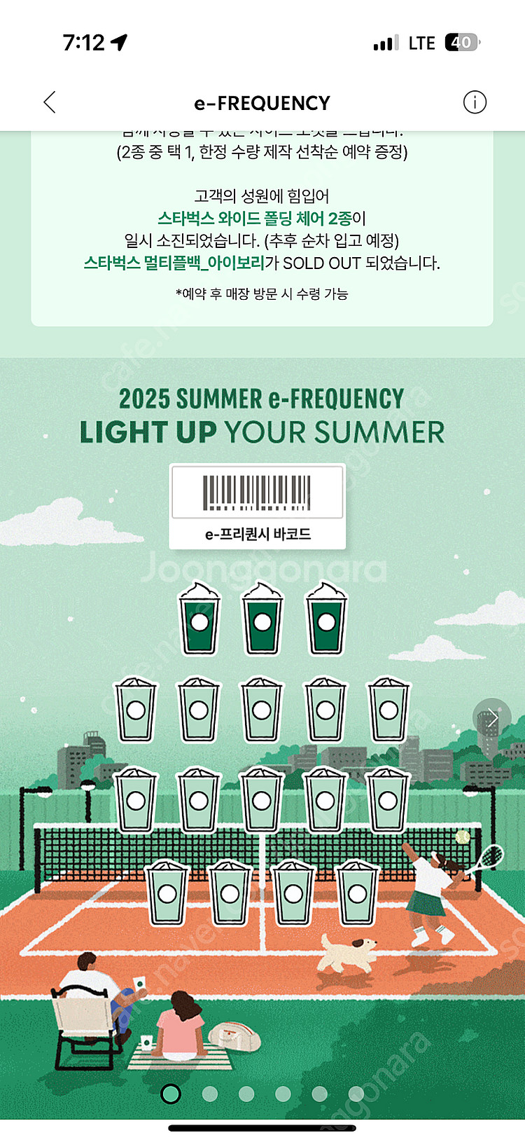 스타벅스 프리퀀시 미션 900원 일반 400원 삽니다--0