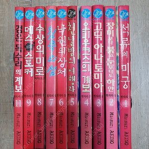 잔혹한신이지배한다/ 현자의돌시리즈/ 말썽장이신부죠세피나/ 투헤븐/ 어느락가수이야기/ 절애1989/ 취접냉월/ 다섯개의검은봉인/ 로도스도전기(파리의성녀)/ 피아노의숲초판 판매합니다