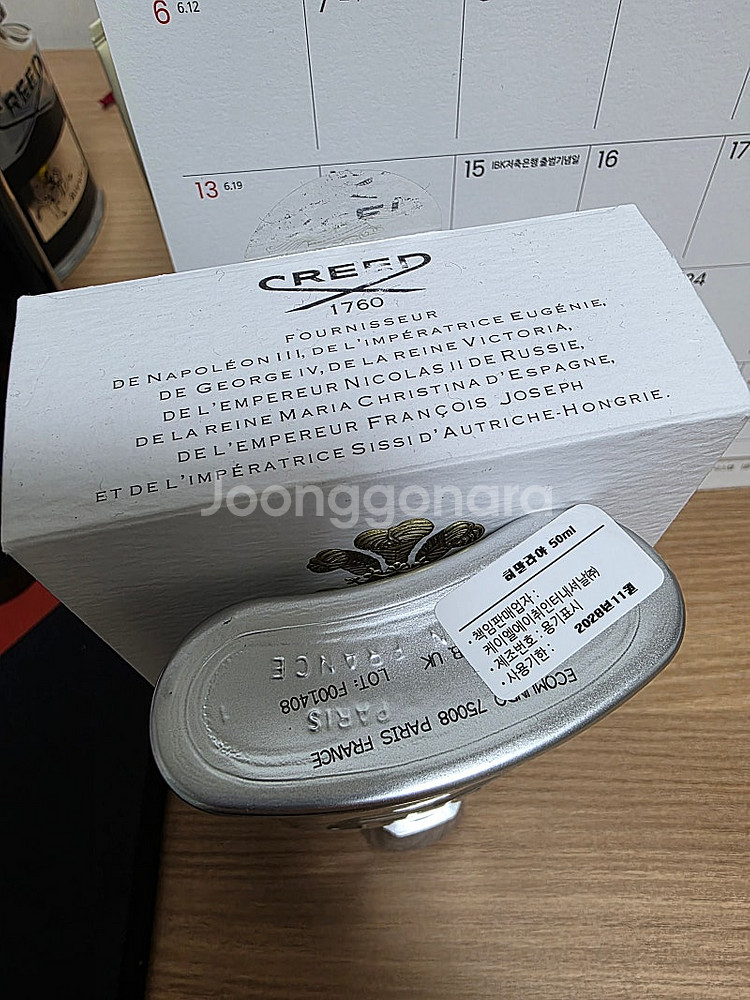 크리드 히말라야 50ml 판매합니다.--0