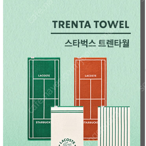 스타벅스 프리퀸시 완성본 삽니다