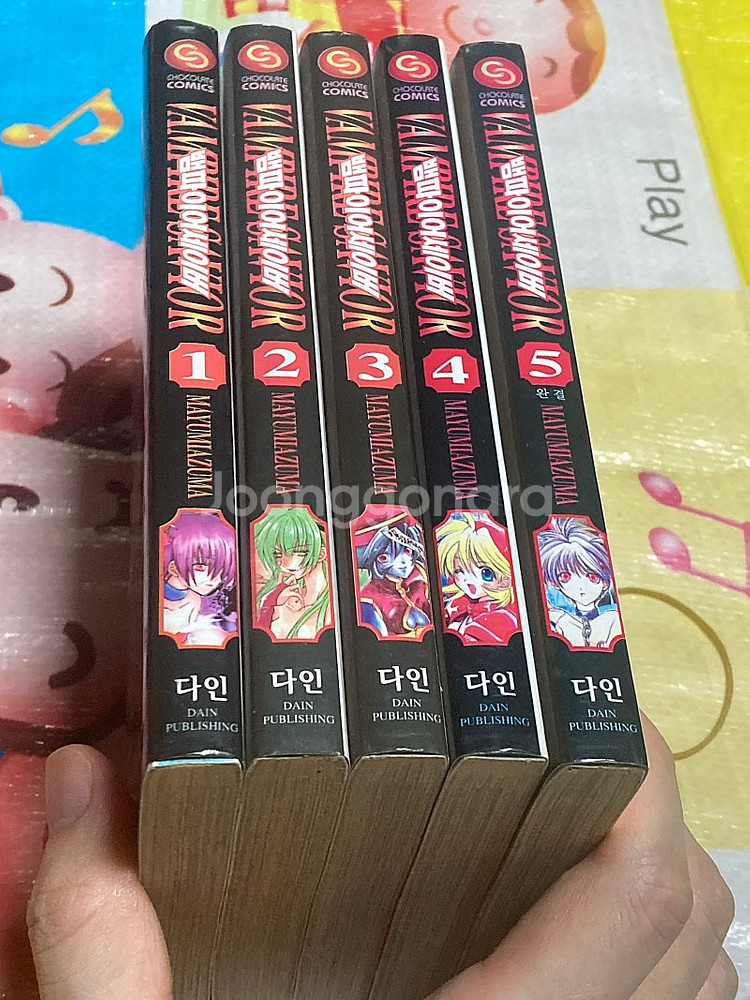 뱀파이어 세이버 1-5완 아즈마 마유미 희귀만화--2