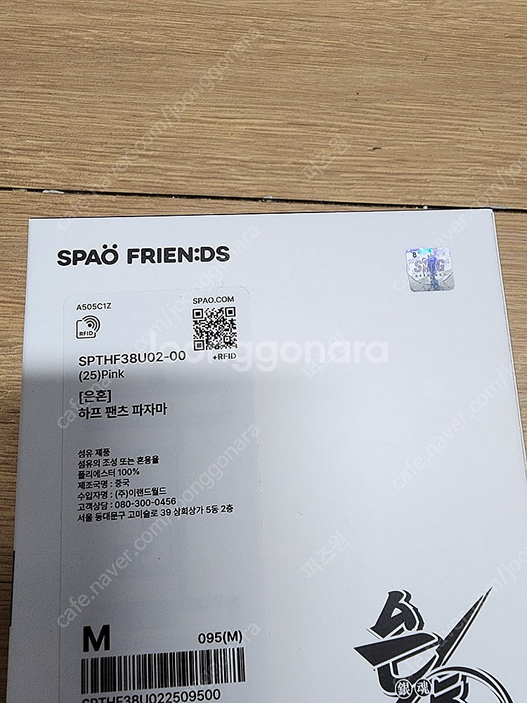 [M] 스파오 x 은혼 긴토키 하프 팬츠 파자마 (핑크...--1