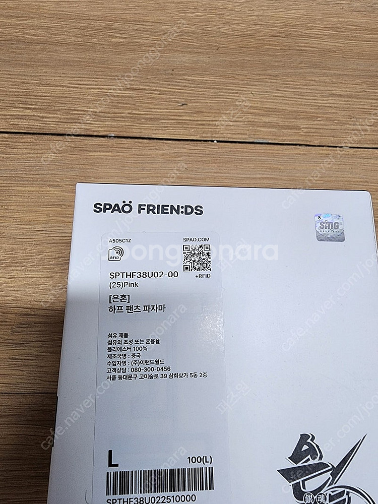 [L] 스파오 x 은혼 긴토키 하프 팬츠 파자마 (핑크...--1