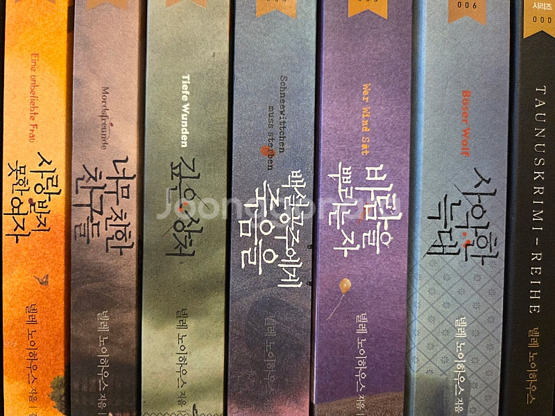 타우누스시리즈(세트)-추리소설..택포--2