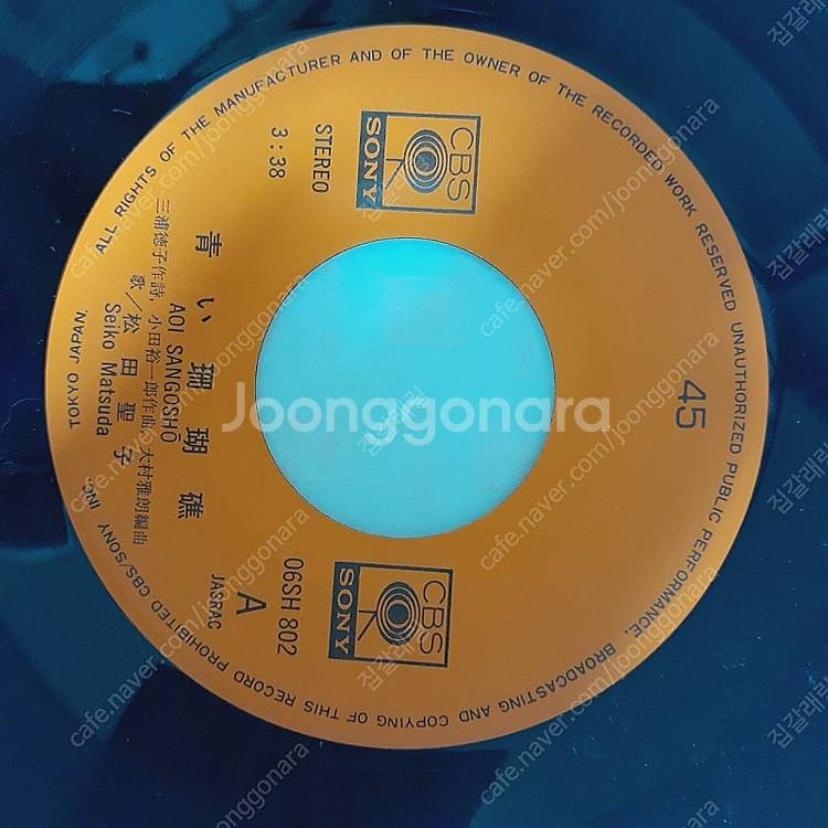 마츠다 세이코 푸른산호초 7인치 싱글 lp 팔아요--2