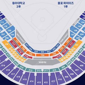 [ 7/20(일) 일요일 :: 불꽃야구 고척 ] - 1층 테이블석 2~4연석, 3루 불꽃석 2연석