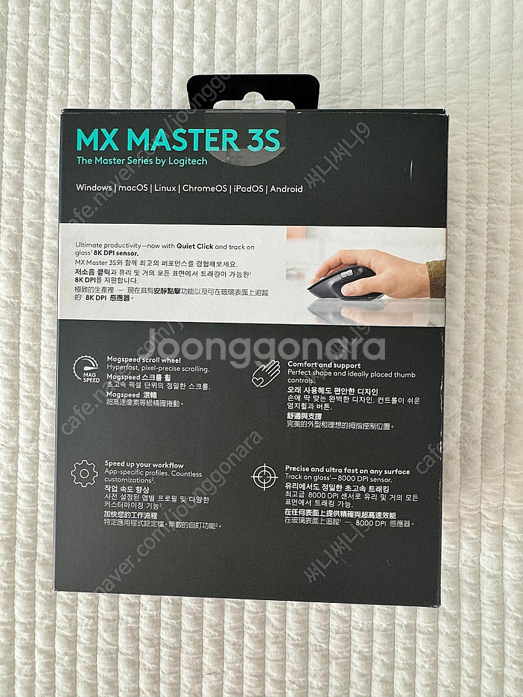 로지텍 MX Master S3 마우스 (미사용품)--1