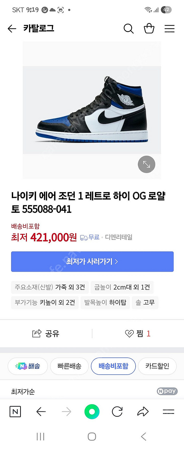 (새상품)나이키 에어 조던 1 레트로 하이 OG 로얄토...--6