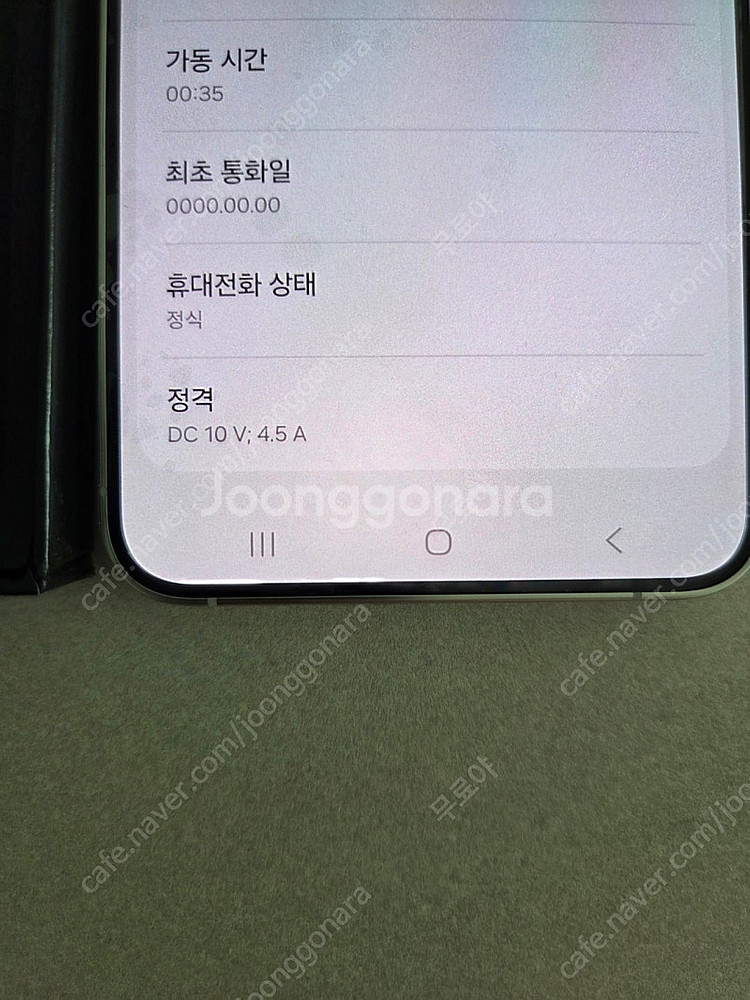 갤럭시S24+ 마블그레이 512gb 올갈이--3