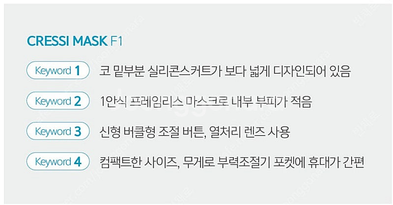 팝니다) 크레시 (CRESSI) F1 마스크 / 1안식...--1