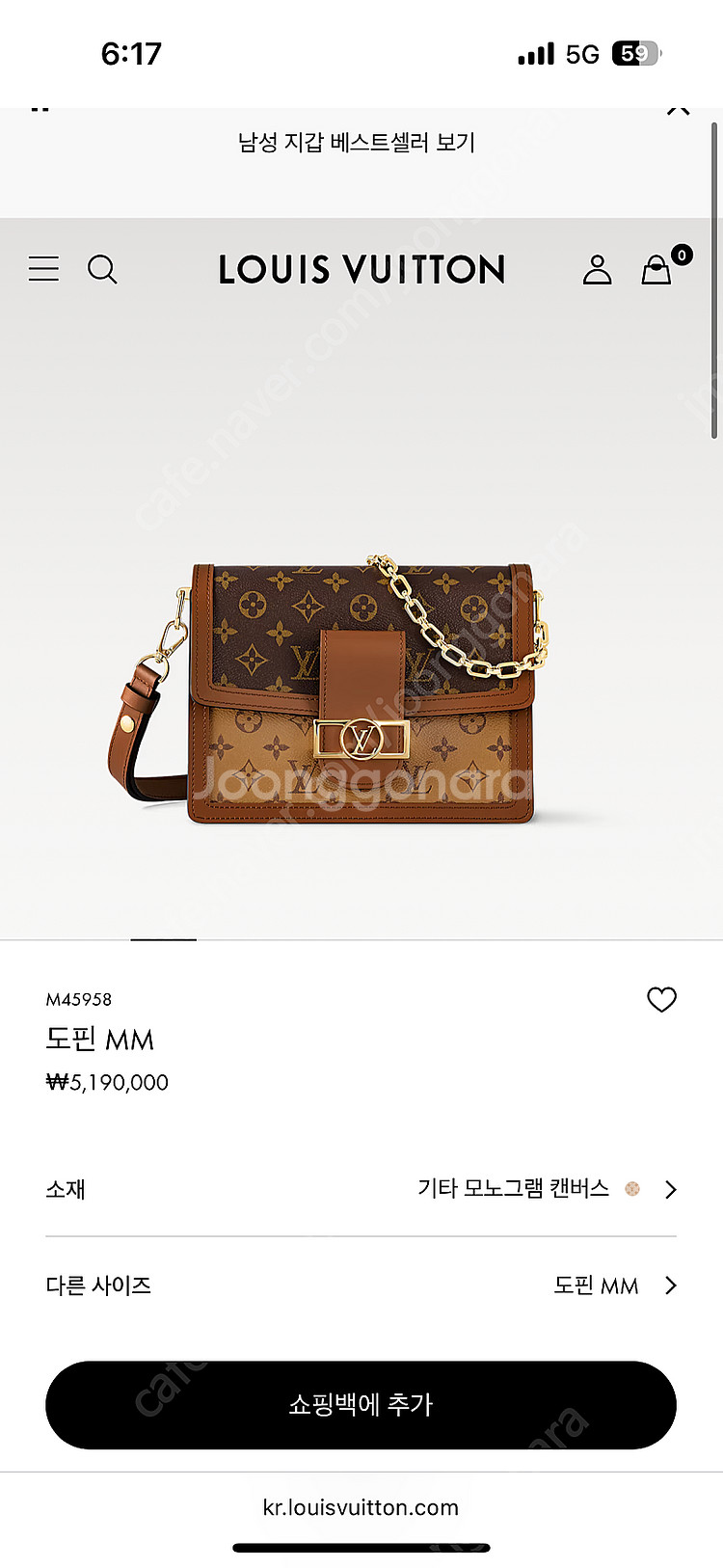 루이비통 도핀MM 대구신세계구매--0