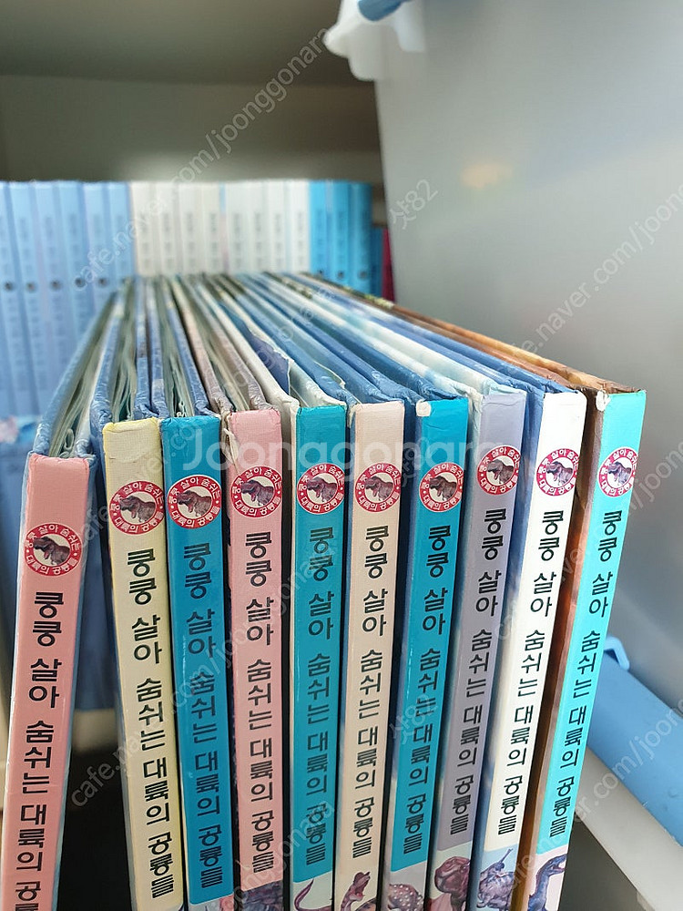 쿵쿵 살아숨쉬는 대륙의 공룡들--1