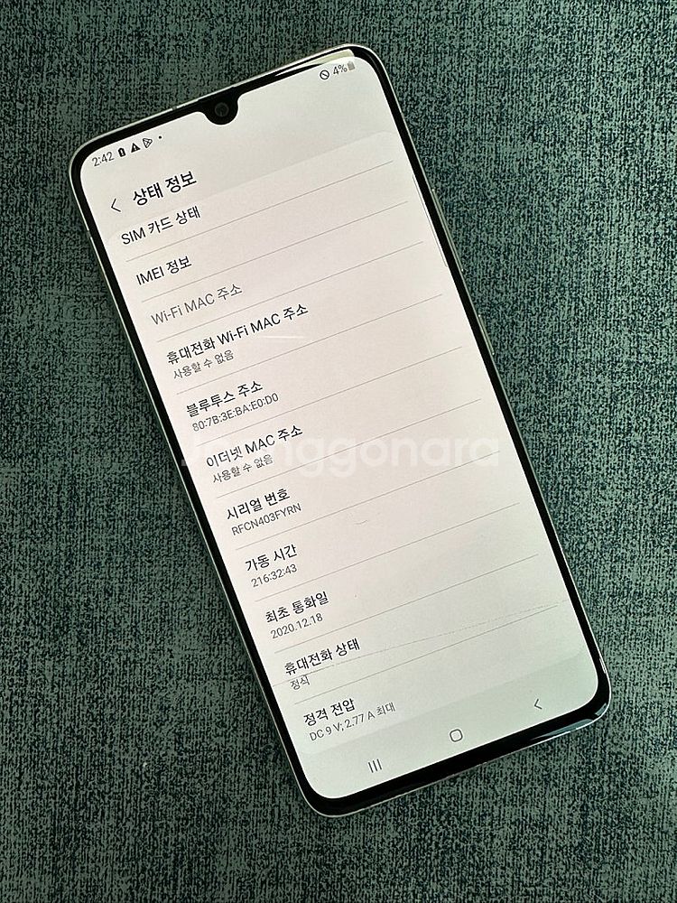 갤럭시A90 128용량 화이트색상 게임용 서브용 단말기...--3