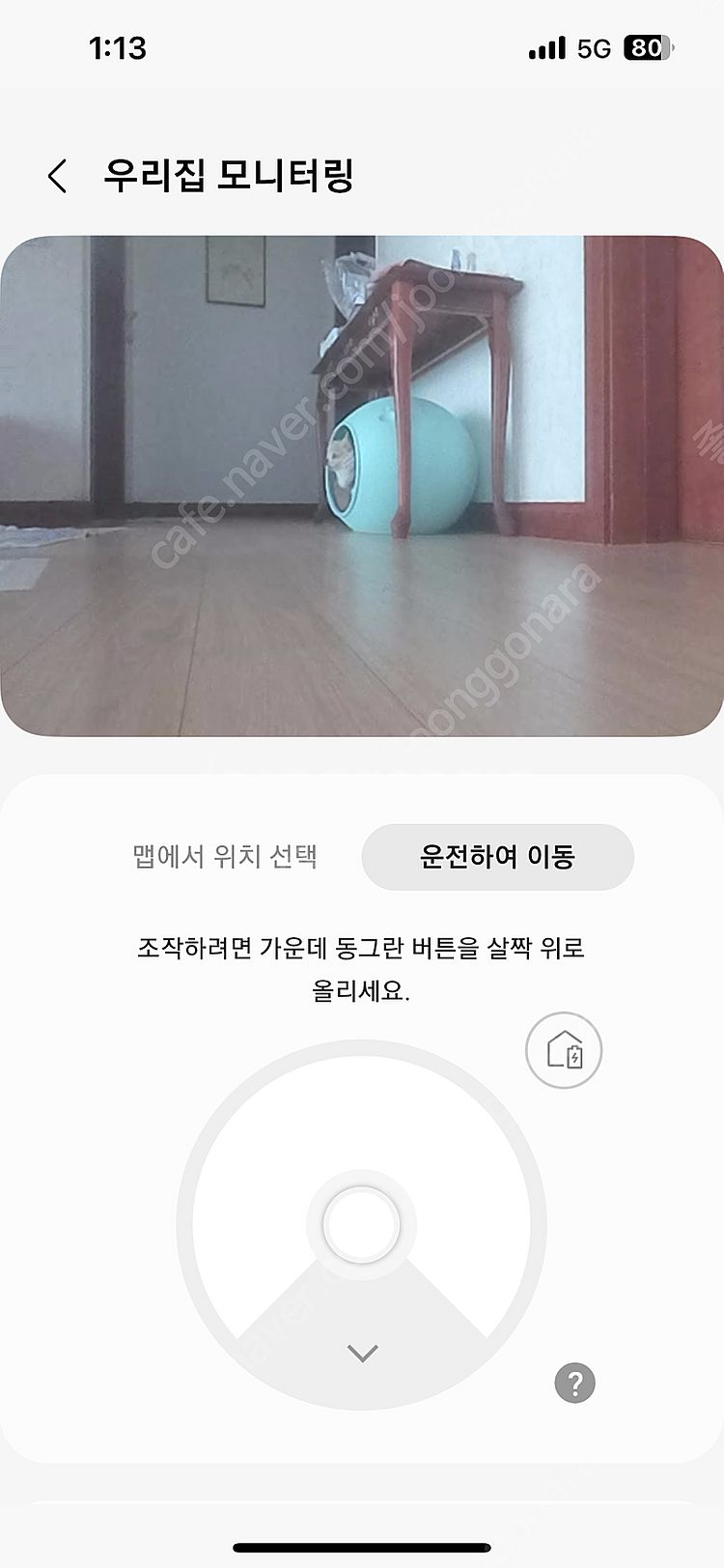 삼성 ai 로봇 청소기 제트봇(홈캠 가능)--2