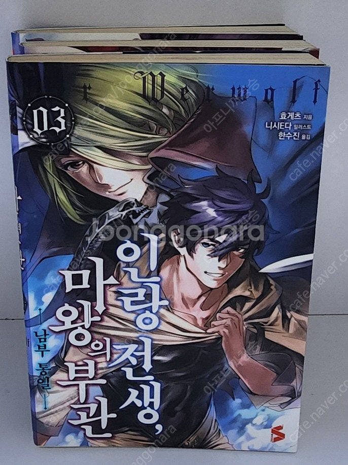 거미입니다만, 문제라도_인랑전생, 마왕의 부관_흡혈희는...--2