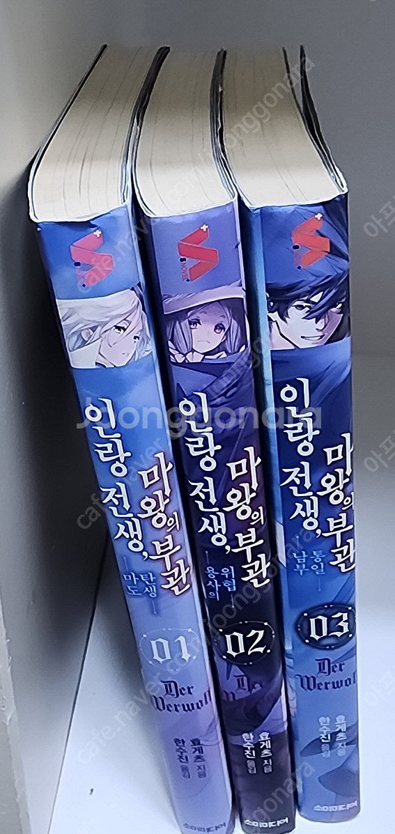 거미입니다만, 문제라도_인랑전생, 마왕의 부관_흡혈희는...--3