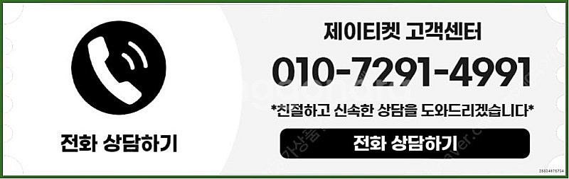 [매입]SK/KT/LG/휴대폰결제미납/핸드폰결제정책/정...--3