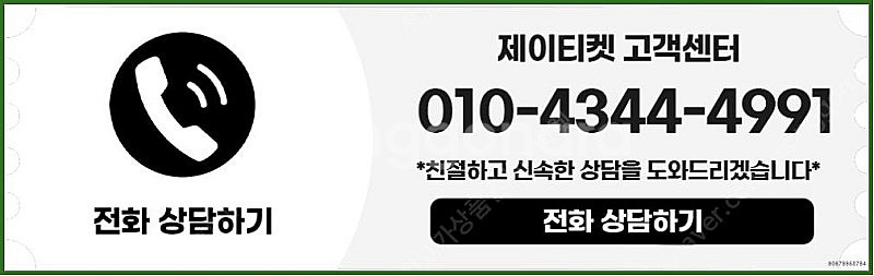[매입]SK/KT/LG/휴대폰결제미납/핸드폰결제정책/정...--5