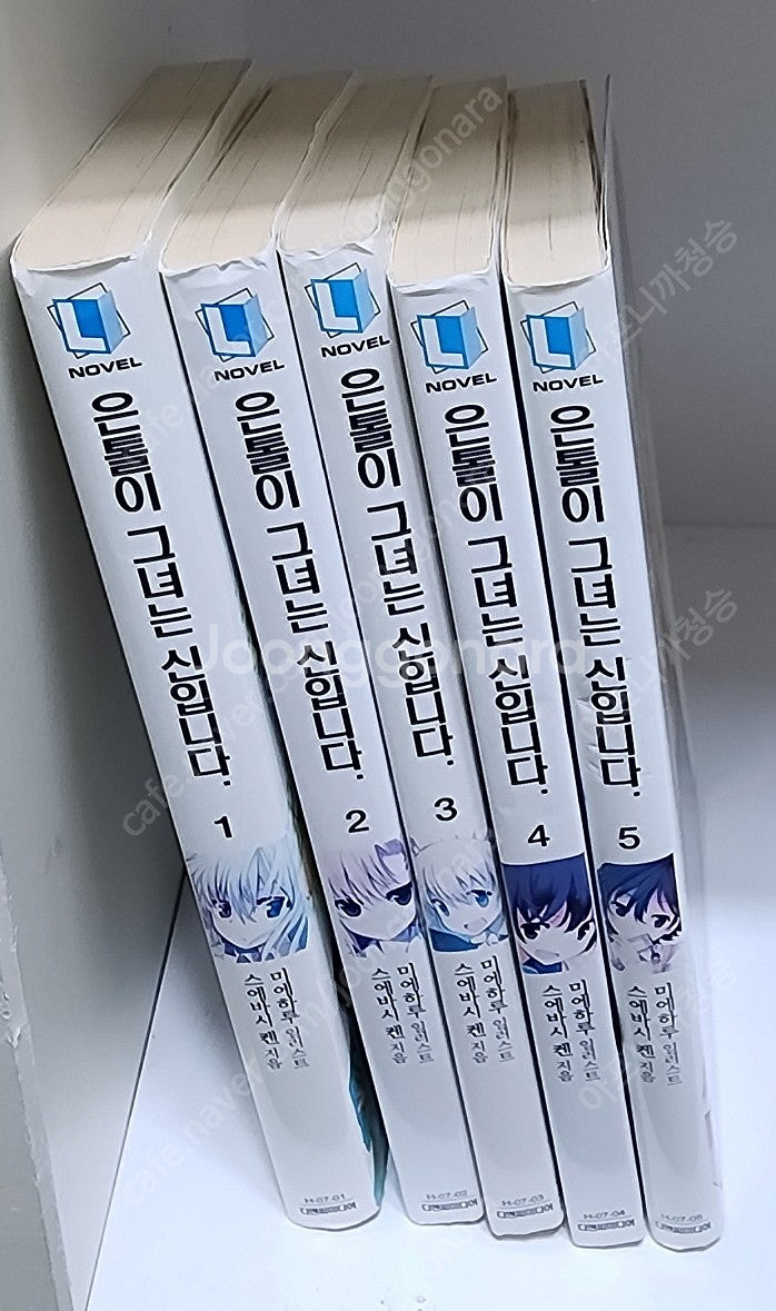 스에바시 켄_은톨이 그녀는 신입니다_1~5권 세트_전5...--1