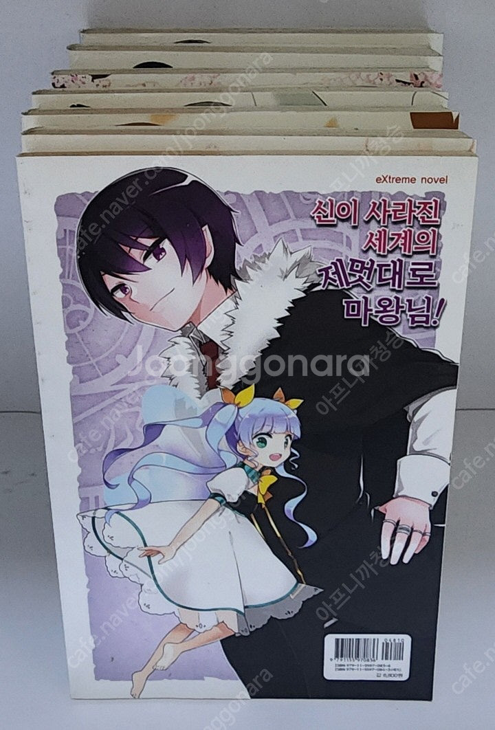 MOS_신이 사라진 세계의 제멋대로 마왕님_1~6권 세...--0