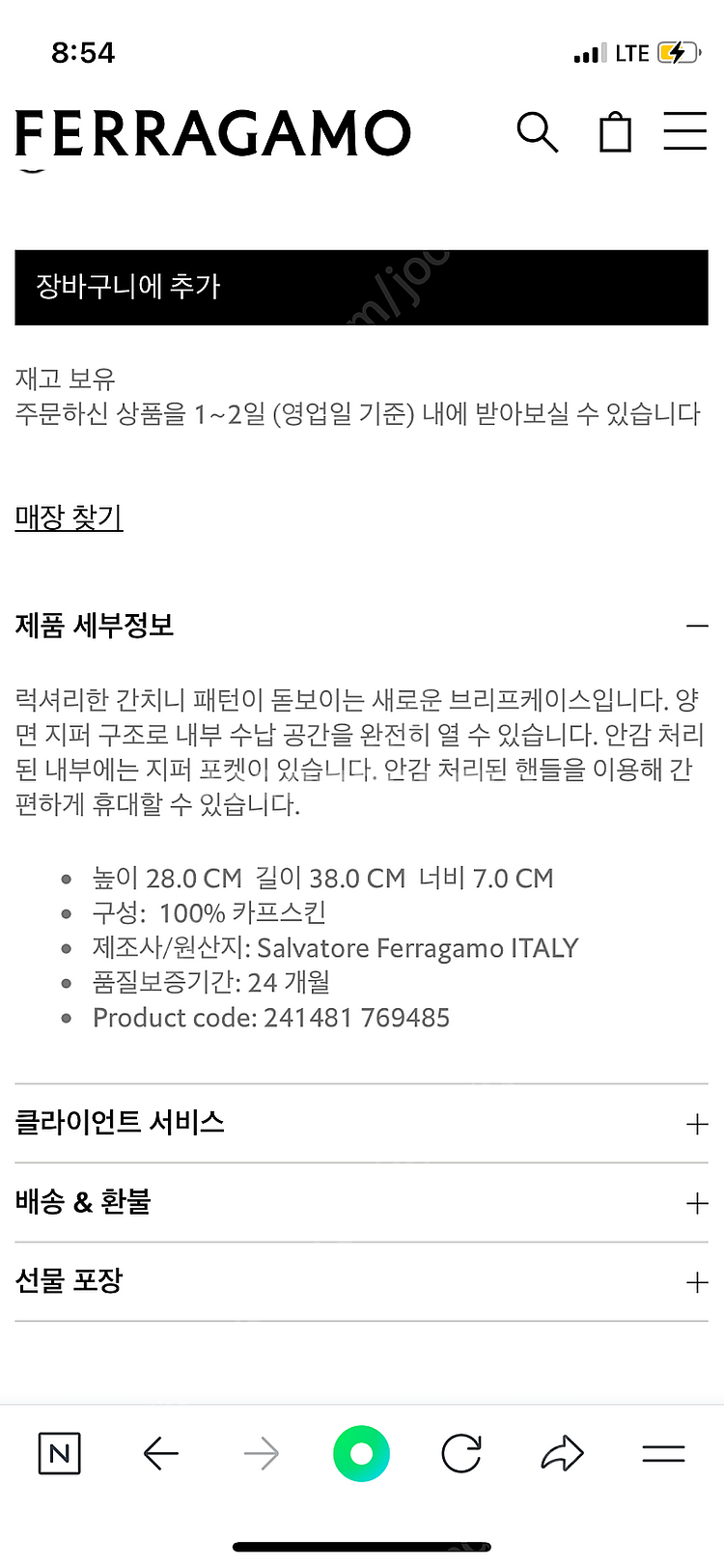 페라가모 남자 서류가방--2