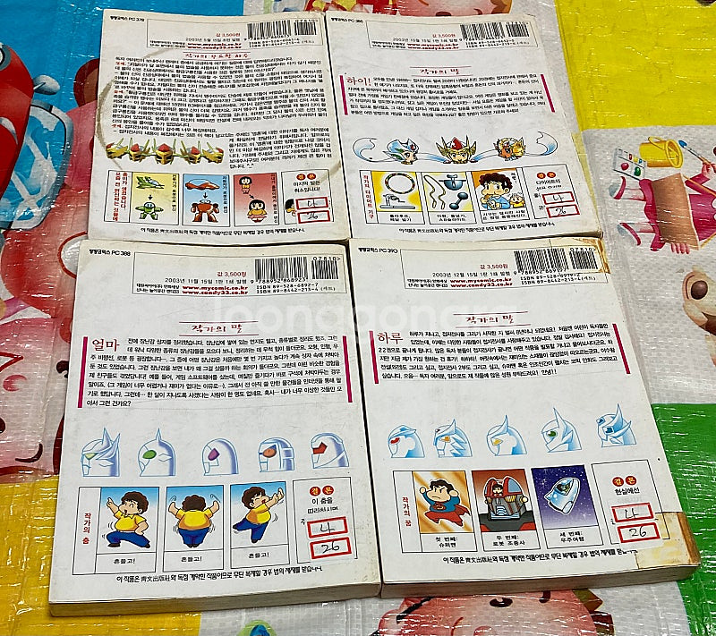 접지전사, 접지전사G 1,2부 전권 (총 27권) 주현...--6