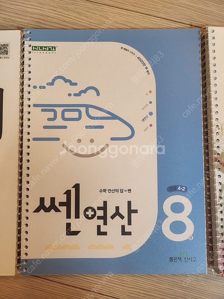 [수학제본] 디딤돌.쎈.최상위 4-2/5-1문제집--1