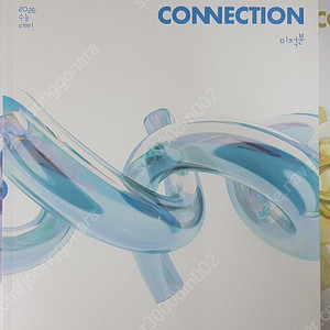 2026 김기현 Connection 수학 1, 수학 2, 미적분 새 책 세트로 팜니다.