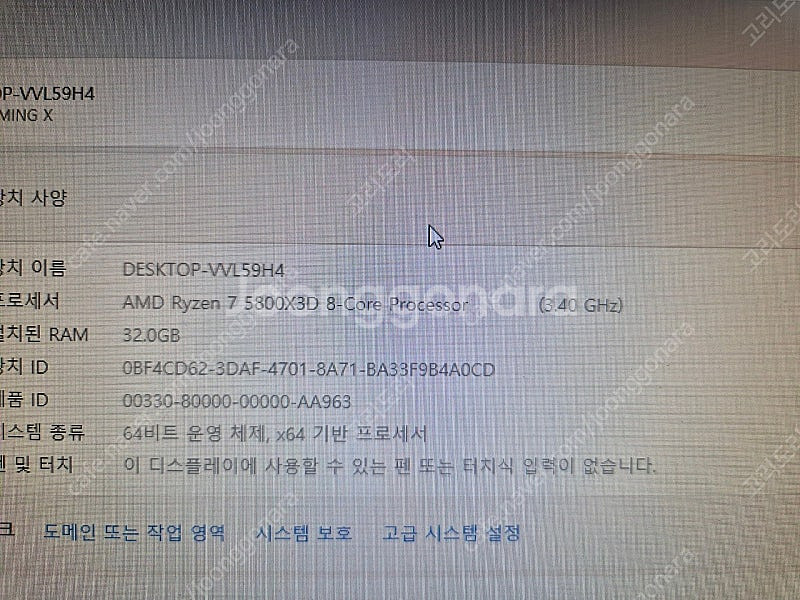 라이젠 5800X3D CPU 판매합니다--0