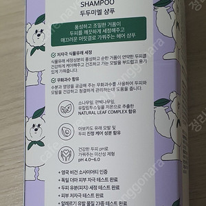 두두미엘 샴푸