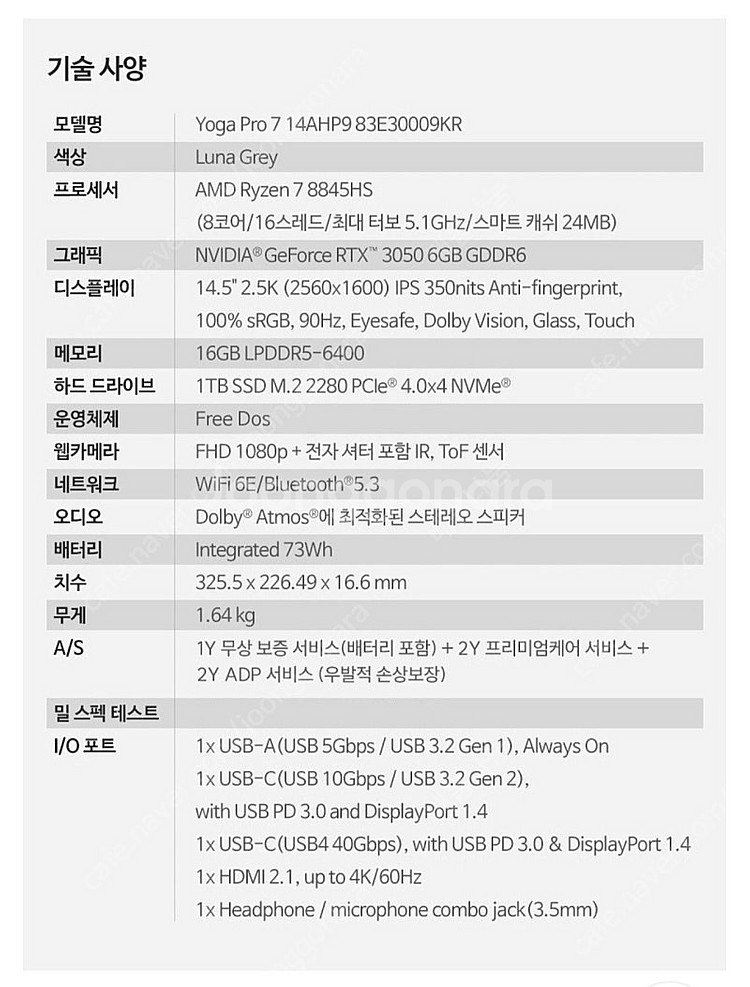 레노버 고사양 노트북 싸게 팝니다. 8845hs--4