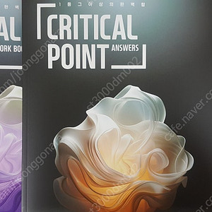 2026 김준 Critical Point, Code No.2 새 책 세트로 팜니다.