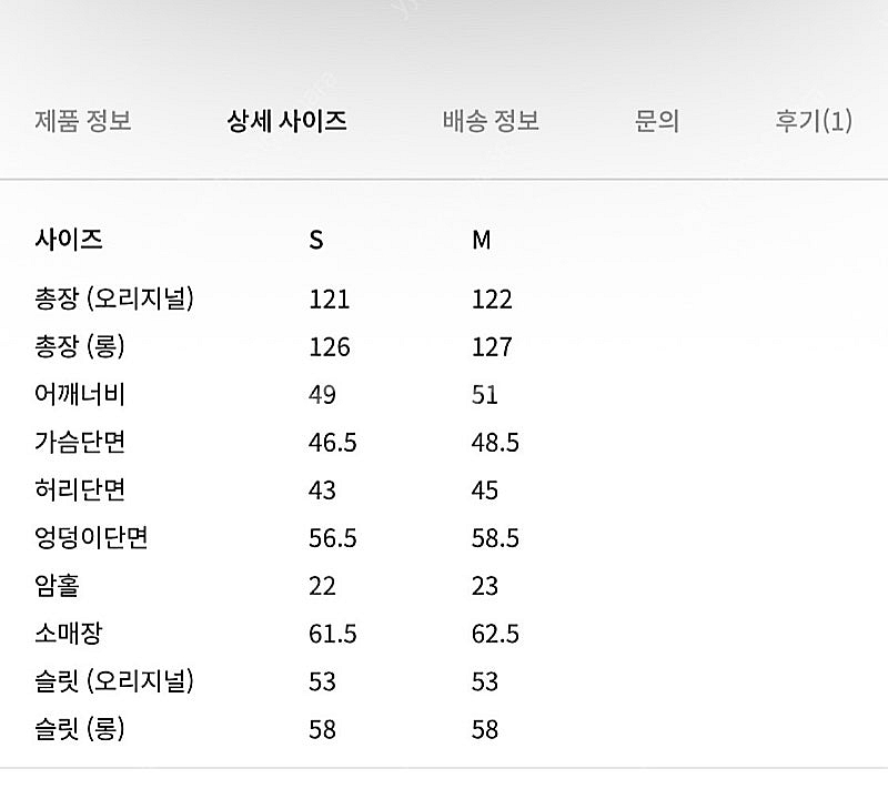 오르 orr 롱실루엣코트 다크브라운 S 새상품--2