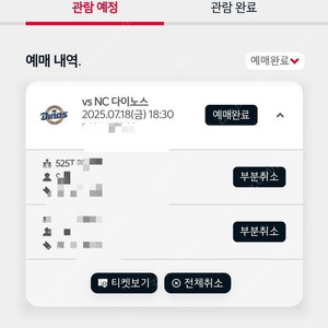 기아 vs NC 7/18(금) 3루 메디힐테이블석 3열 2석