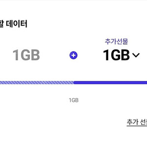 SKT 데이터 2기가 일괄 3000원