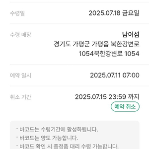 스타벅스 라코스테 멀티플백 7/18 남이섬