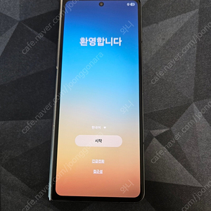 갤럭시 폴드4 512GB
